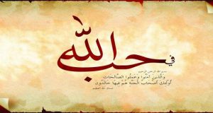 Keutamaan Tauhid - MuadzDotCom - Sahabat Belajar Islam